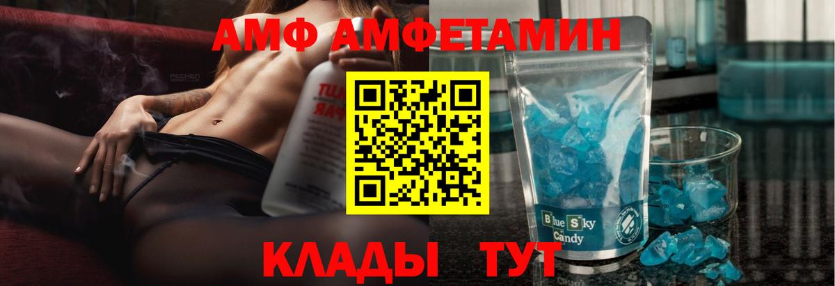 Минеральные Воды  Amphetamine  Вход с VPN  АМФЕТАМИН Розовый 