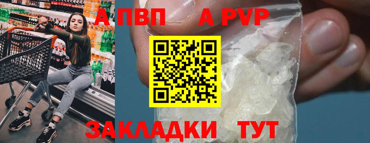 А ПВП СК  Вход с VPN  Альфа ПВП крисы CK  Минеральные Воды  Альфа ПВП мука 