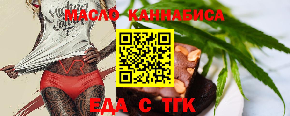 Печенье с ТГК марихуана  Вход с VPN  Минеральные Воды 