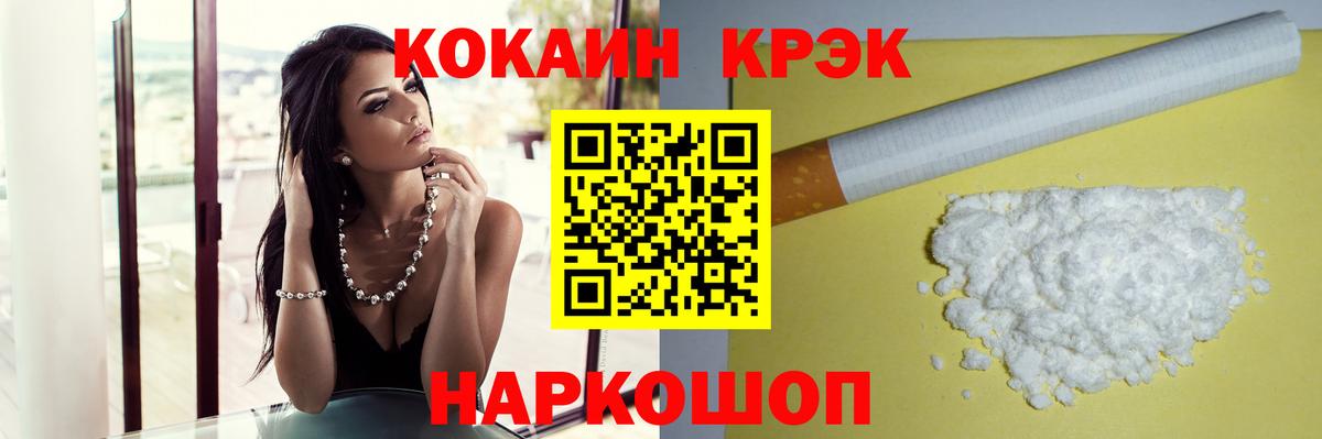 COCAIN 97% Минеральные Воды