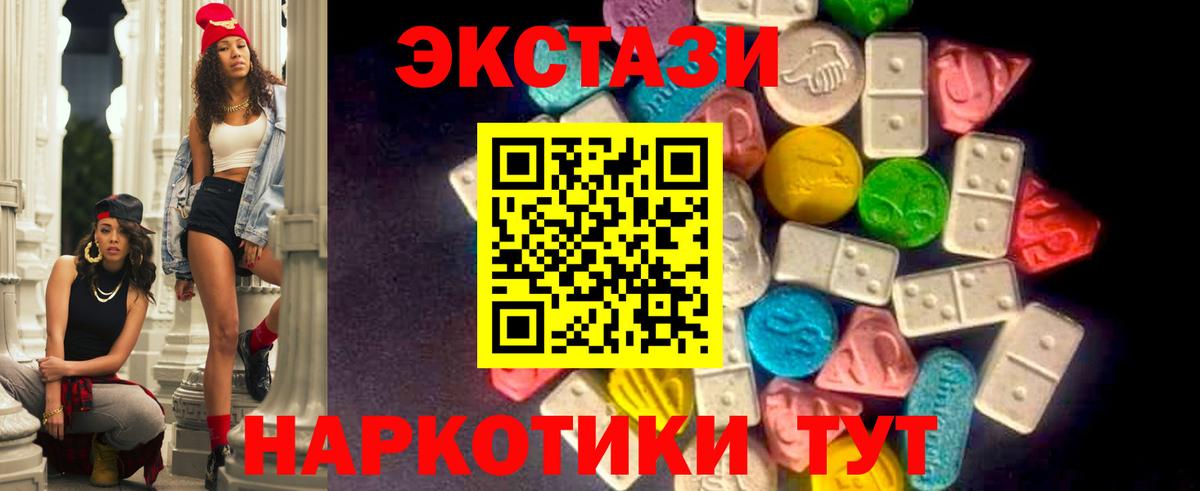 Ecstasy MDMA  Ecstasy Cube  Минеральные Воды  ЭКСТАЗИ  Вход с VPN 