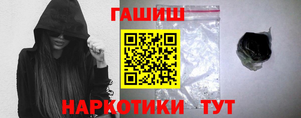 Гашиш  ГАШИШ Ice-O-Lator  Вход с VPN  Минеральные Воды 