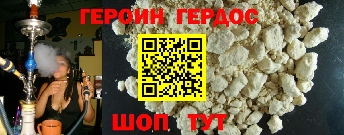 Минеральные Воды  Героин  Вход с VPN  ГЕРОИН VHQ 