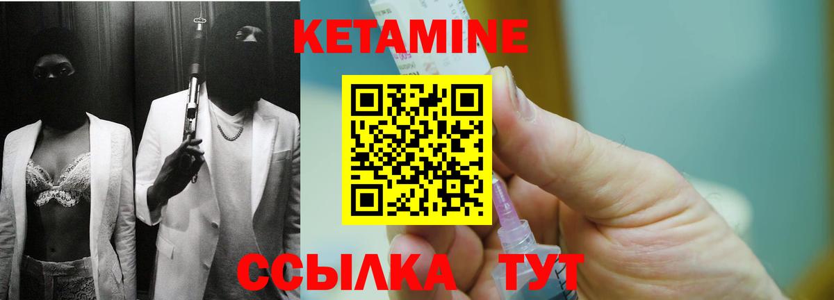 Кетамин ketamine  маркетплейс формула  Вход с VPN  Минеральные Воды  КЕТАМИН VHQ 