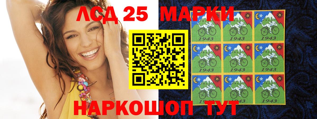 LSD-25 экстази кислота Минеральные Воды