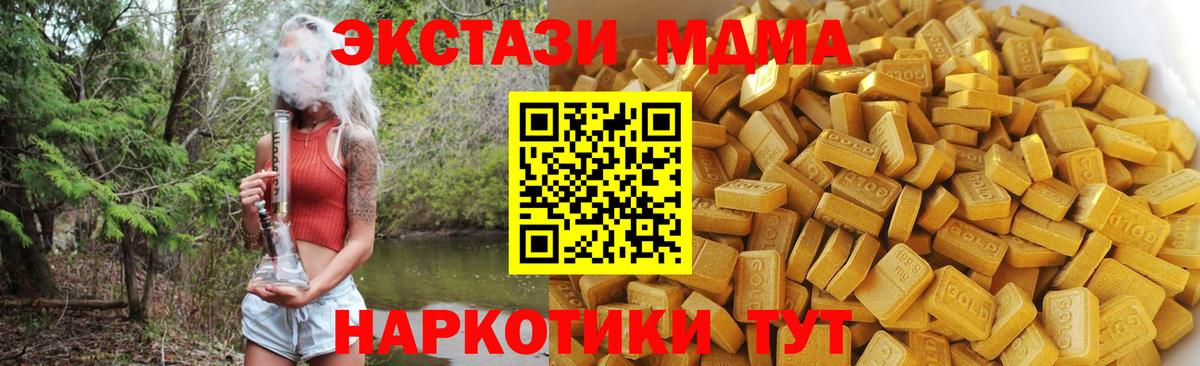 MDMA  Вход с VPN  Минеральные Воды  MDMA кристаллы  MDMA VHQ 