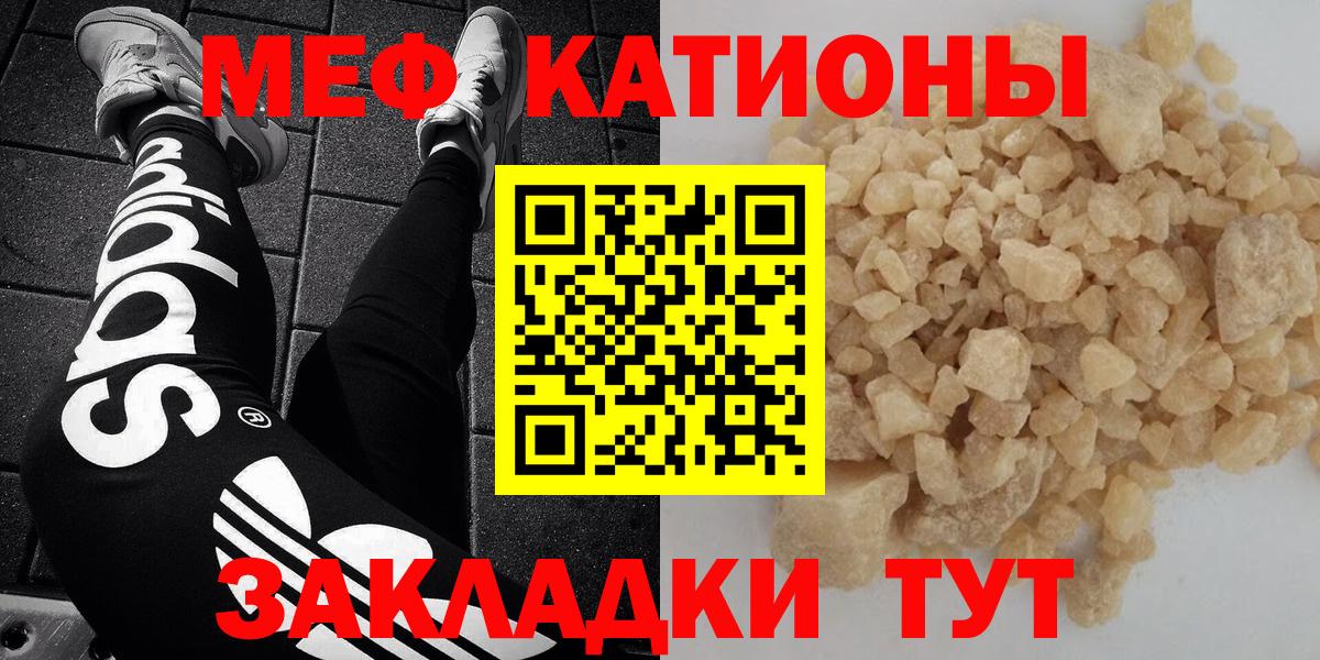Минеральные Воды  Мефедрон мяу мяу  купить закладку  Меф  МЯУ-МЯУ кристаллы  Вход с VPN 