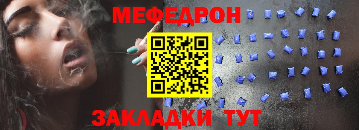 Меф мука Минеральные Воды