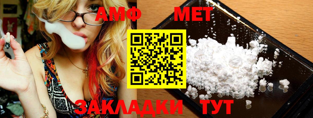 Первитин Methamphetamine Минеральные Воды