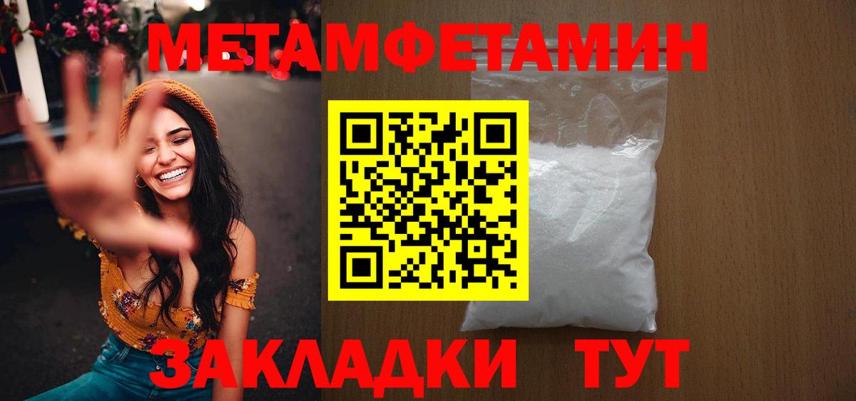 Метамфетамин винт  Вход с VPN  Первитин  Минеральные Воды 