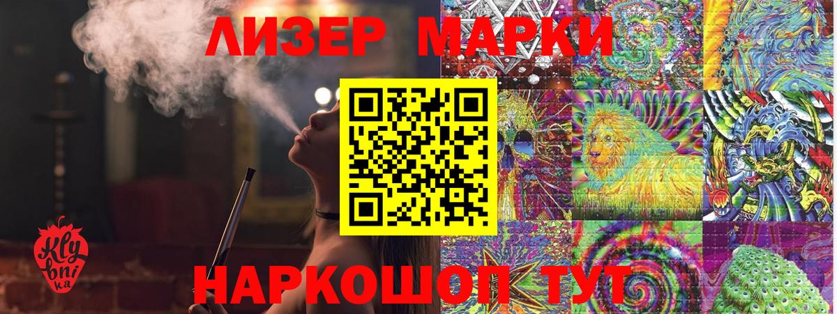 Марки 25I-NBOMe 1,8мг Минеральные Воды