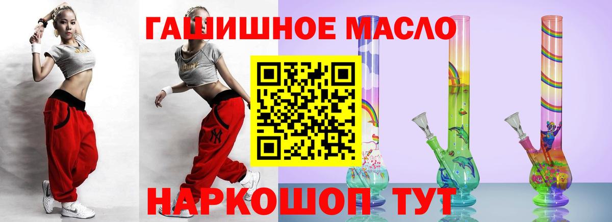 Дистиллят ТГК гашишное масло Минеральные Воды